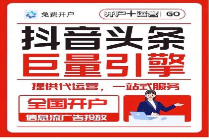 案例分享：信息流广告开户后如何获得高额返点